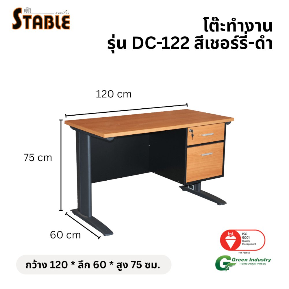โต๊ะทำงานไม้ STABLE รุ่น DC-122 120 ซม. สีเชอร์รี่-ดำ_1